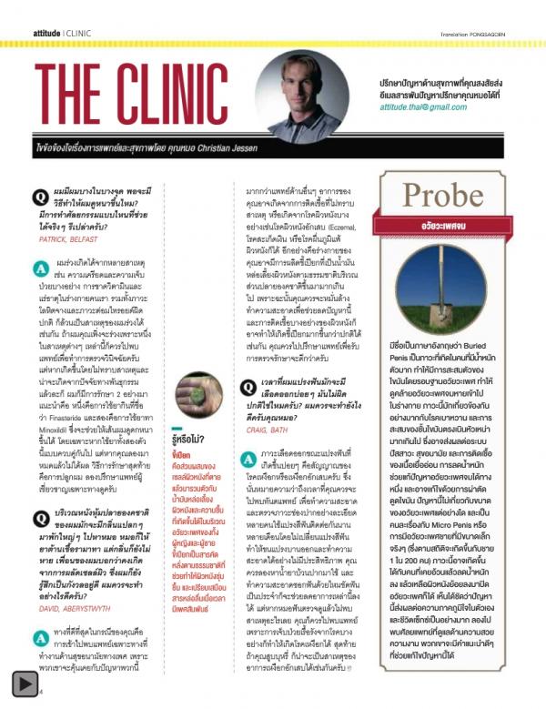 Attitude-January-2014